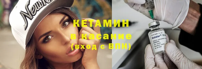 КЕТАМИН ketamine  где купить наркоту  blacksprut ТОР  Минусинск 