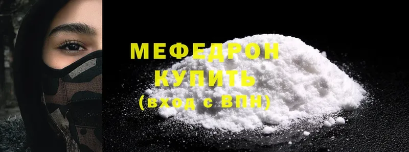 MEGA рабочий сайт  купить наркотик  darknet формула  Меф кристаллы  Минусинск 